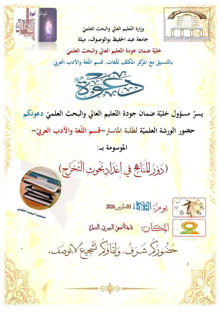 لافتة الملتقى