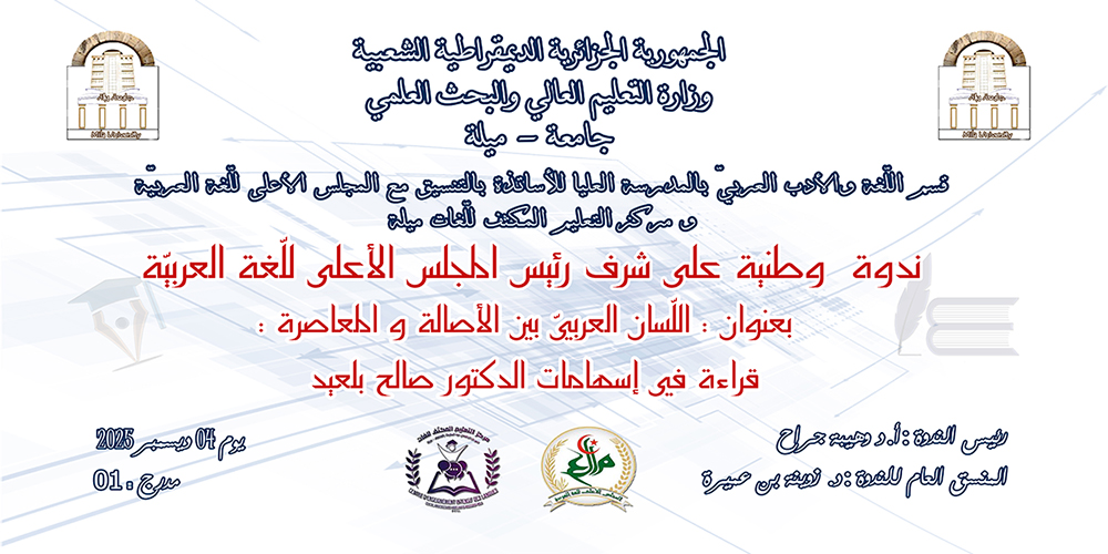 لافتة الملتقى