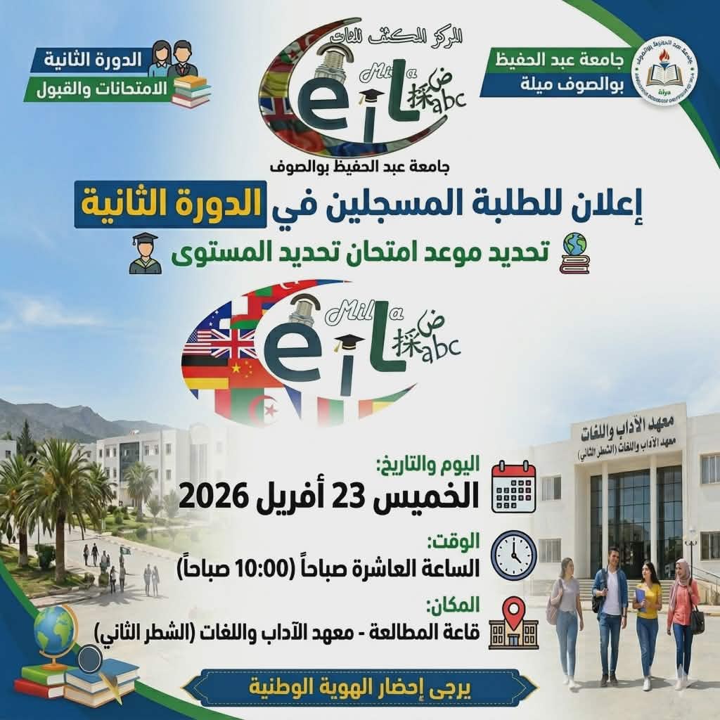 امتحانات
