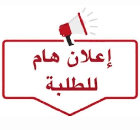 إعلان هام